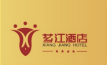 芗江酒店