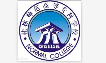 桂林师范专科学校
