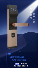 锁具的前世与今生，智能锁让未来更安全