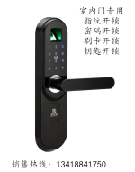 智能锁逐渐步入百姓生活