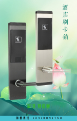 智能家居风头正劲 指纹锁逐步走进家庭
