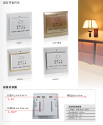 酒店门锁取电开关接线图