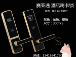 浅析我国锁具市场青睐高端智能锁分析